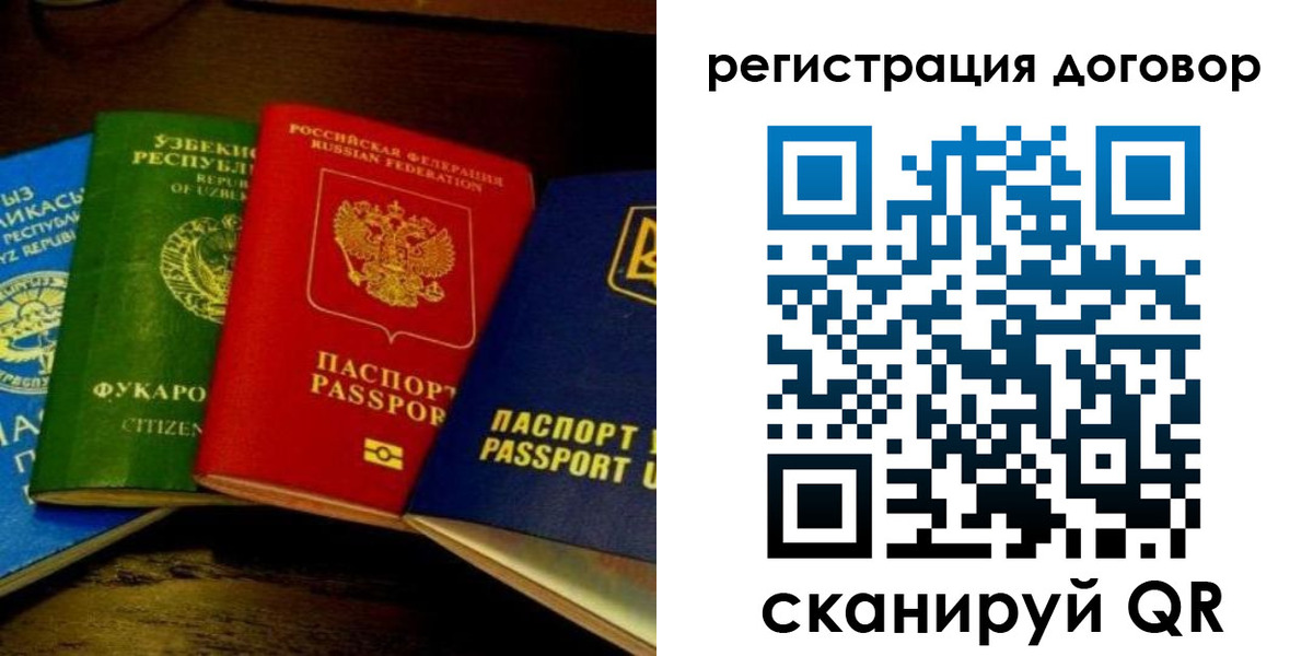временная регистрация законно в Светлом
